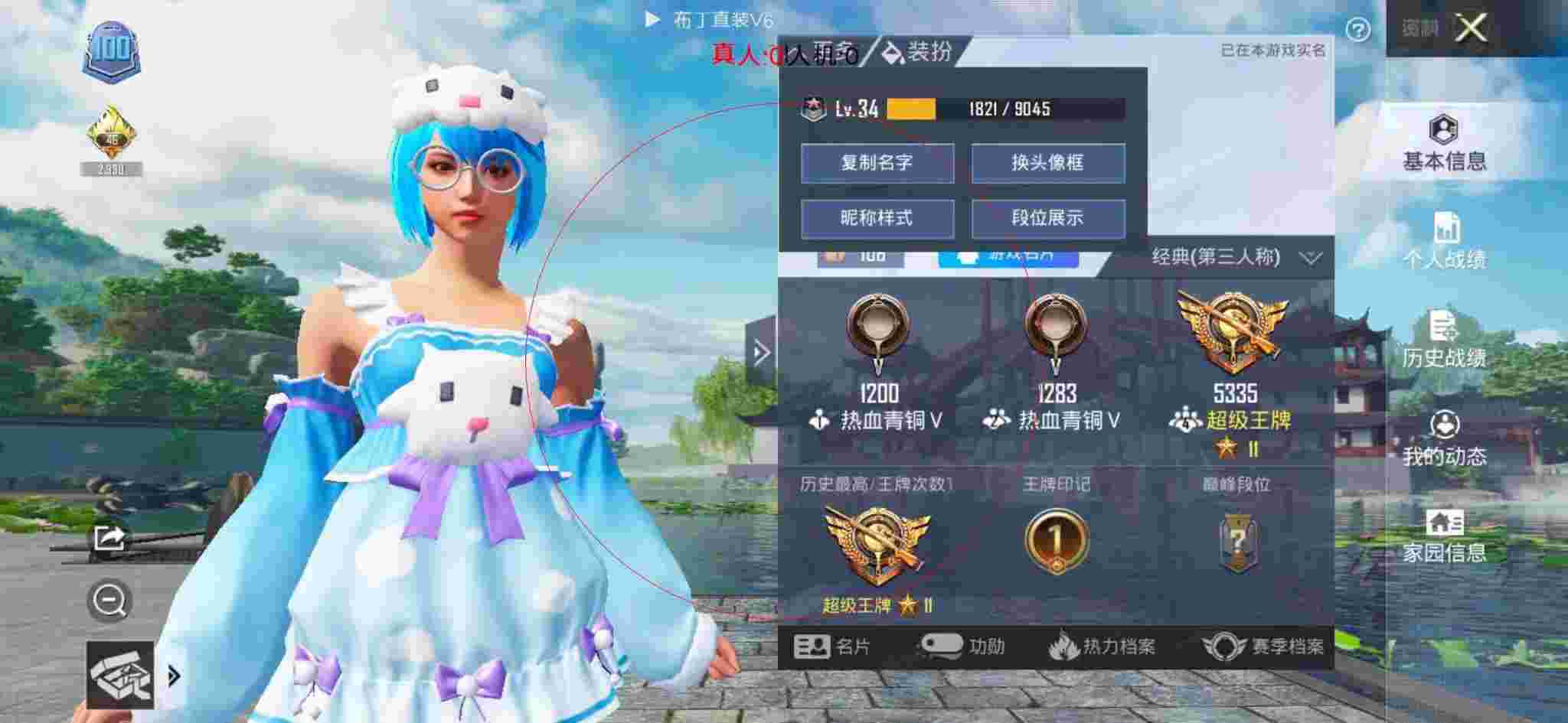 和平精英布丁直装透视 - 和平精英校长讲科技辅助预览图